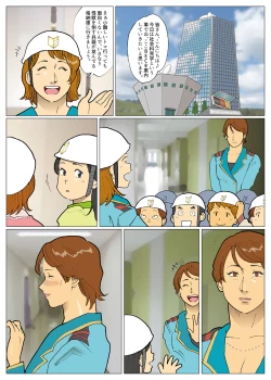 Page 54 of Silver Giantess 3