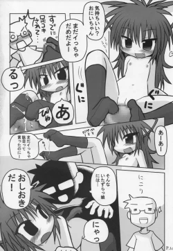 Page 13 of HITOYASUMIX 9