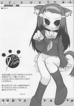 Page 24 of HITOYASUMIX 9