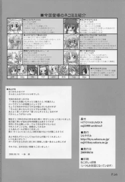 Page 25 of HITOYASUMIX 9