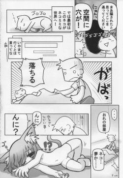 Page 5 of HITOYASUMIX 9