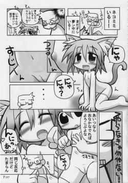 Page 6 of HITOYASUMIX 9
