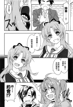 Page 3 of Koko ni Rakuen o Tateyou!