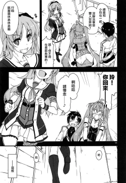 Page 4 of Koko ni Rakuen o Tateyou!