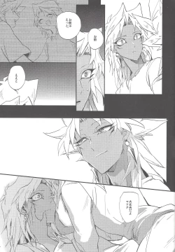 Page 14 of Boku wa Omae no Boku ga Aru kara Omae no Boku wa Boku no Moto e Kaettekuru