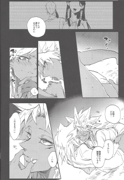 Page 17 of Boku wa Omae no Boku ga Aru kara Omae no Boku wa Boku no Moto e Kaettekuru