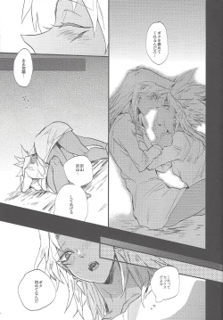 Page 18 of Boku wa Omae no Boku ga Aru kara Omae no Boku wa Boku no Moto e Kaettekuru