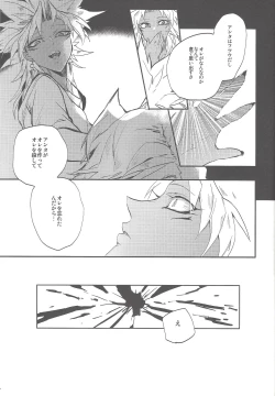 Page 24 of Boku wa Omae no Boku ga Aru kara Omae no Boku wa Boku no Moto e Kaettekuru