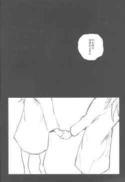 Page 35 of Boku wa Omae no Boku ga Aru kara Omae no Boku wa Boku no Moto e Kaettekuru