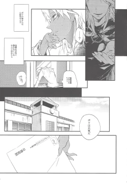Page 8 of Boku wa Omae no Boku ga Aru kara Omae no Boku wa Boku no Moto e Kaettekuru