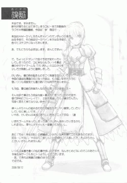 Page 11 of Rakugaki Teikoku Toshokan 3