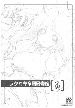 Download Rakugaki Teikoku Toshokan 3