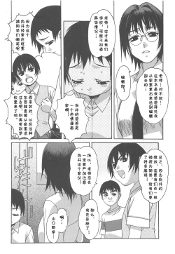 Page 3 of Otonano Do-wa Vol. 16