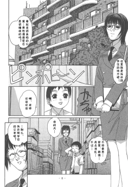 Page 5 of Otonano Do-wa Vol. 16