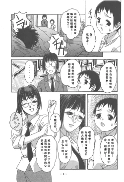 Page 6 of Otonano Do-wa Vol. 16
