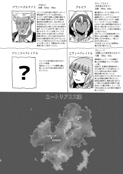 Page 4 of Fuck&Slash! Youki no Yakata II