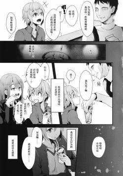 Page 4 of Kimi no Kareshi ni Naru Hazu datta. 1
