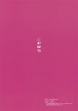 Page 14 of Beach de Connect!