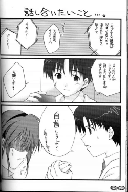 Page 23 of Shikkoku no Umi
