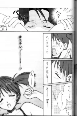 Page 30 of Shikkoku no Umi