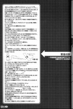 Page 34 of Shikkoku no Umi