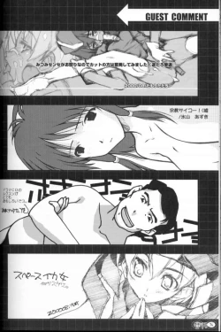Page 35 of Shikkoku no Umi