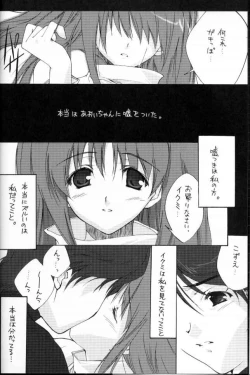 Page 5 of Shikkoku no Umi