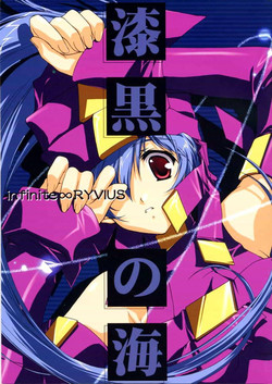 Download Shikkoku no Umi