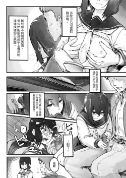 Page 6 of Ame no Hi no Nagaisu de