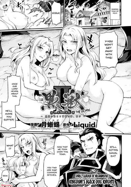 Download Kuroinu IITHE COMIC | Kuroinu IITHE COMIC Ch. 1