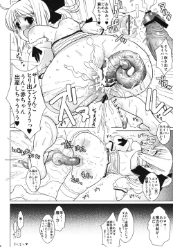 Page 19 of Lily Holic no Subete