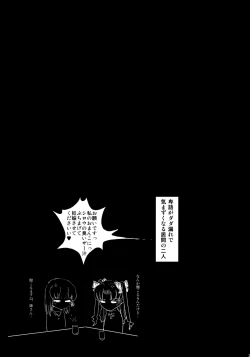 Page 20 of Lily Holic no Subete