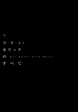 Page 2 of Lily Holic no Subete