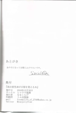 Page 23 of Shimada Arisu ga Jii o Oboeru Hon