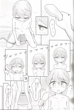 Page 6 of Shimada Arisu ga Jii o Oboeru Hon