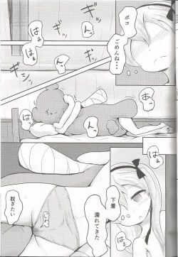 Page 8 of Shimada Arisu ga Jii o Oboeru Hon