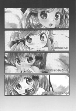 Page 4 of Himitsu no Shinsatsu-shitsu Ijiwaru Hen