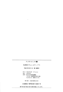 Page 172 of After School Cyuppa Lips