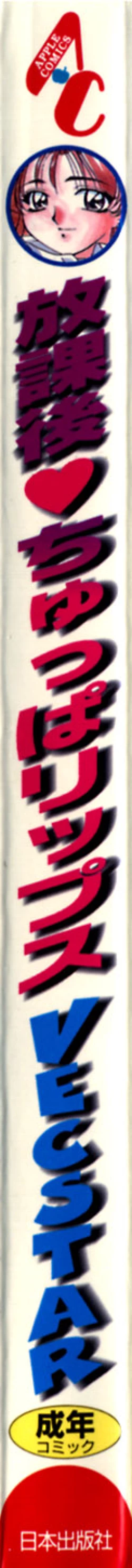 Page 3 of After School Cyuppa Lips