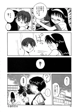 Page 45 of After School Cyuppa Lips