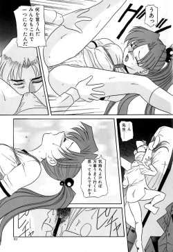 Page 94 of After School Cyuppa Lips