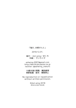 Page 25 of Oni no, Onee-san to.