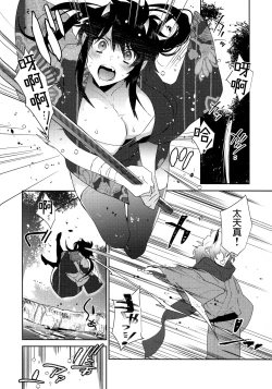 Page 3 of Oni no, Onee-san to.