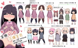 Page 2 of Chinchin Haetara Idenshi Nokosu no wa Gimu da yo ne! + Omake