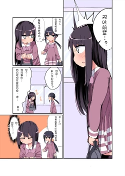 Page 3 of Chinchin Haetara Idenshi Nokosu no wa Gimu da yo ne! + Omake
