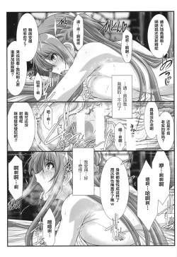 Page 14 of Astral Bout Ver. 41