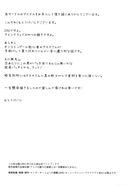 Page 3 of Astral Bout Ver. 41