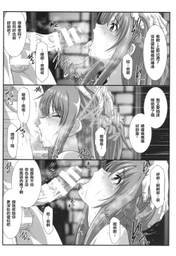 Page 7 of Astral Bout Ver. 41