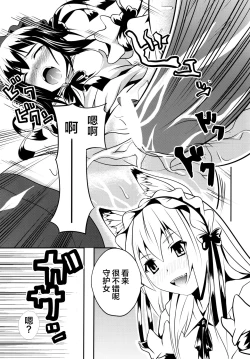 Page 27 of Hare, Tokidoki Oinari-sama 4