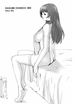 Page 2 of KASUMI CHANCO 360